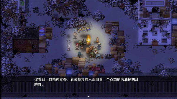 残世界的鸢尾花手机版(4)