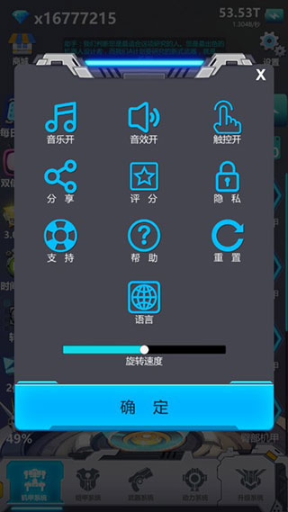 休闲机器人(5)