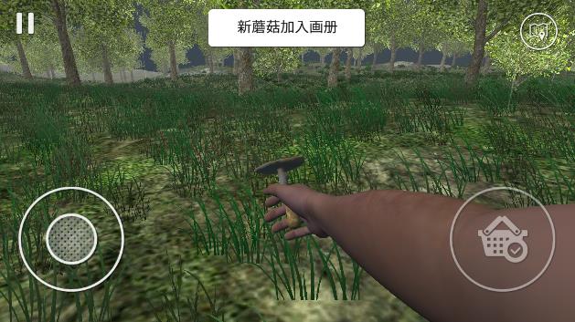 真实采集蘑菇模拟器(2)