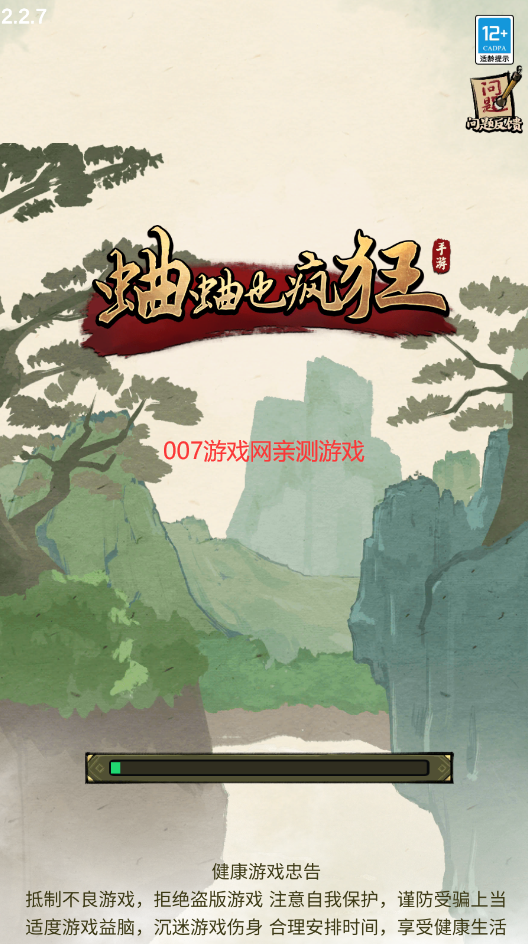 蛐蛐也疯狂免广告无限金币版(4)