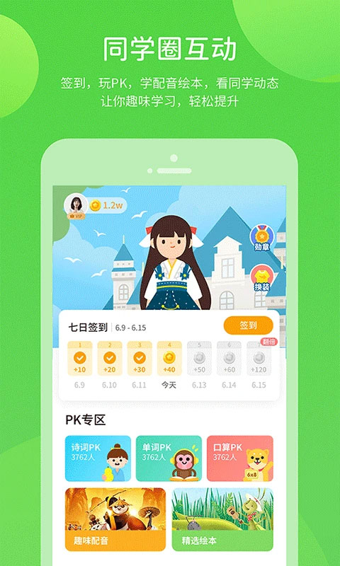 川教学习app(5)