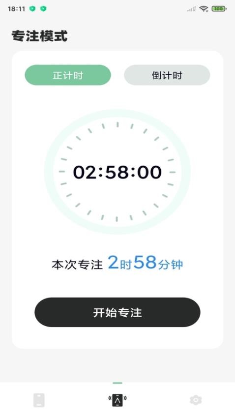 轻松戒手机官方版(4)