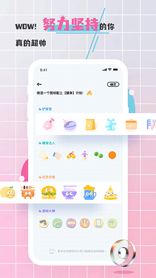 对鸭日记app(4)