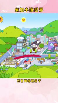 米加小镇世界电器城(3)