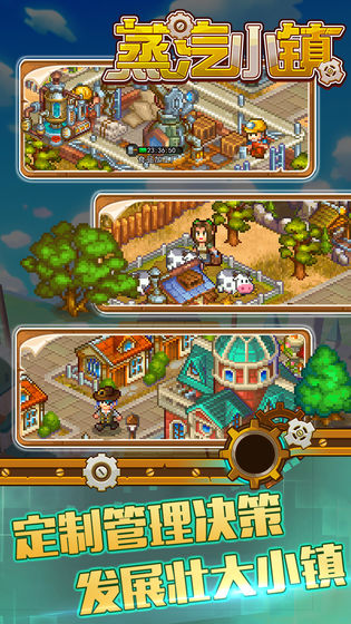 蒸汽小镇 v1.0 免费版(2)