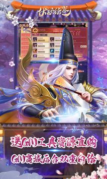 伏妖绘卷官网(4)