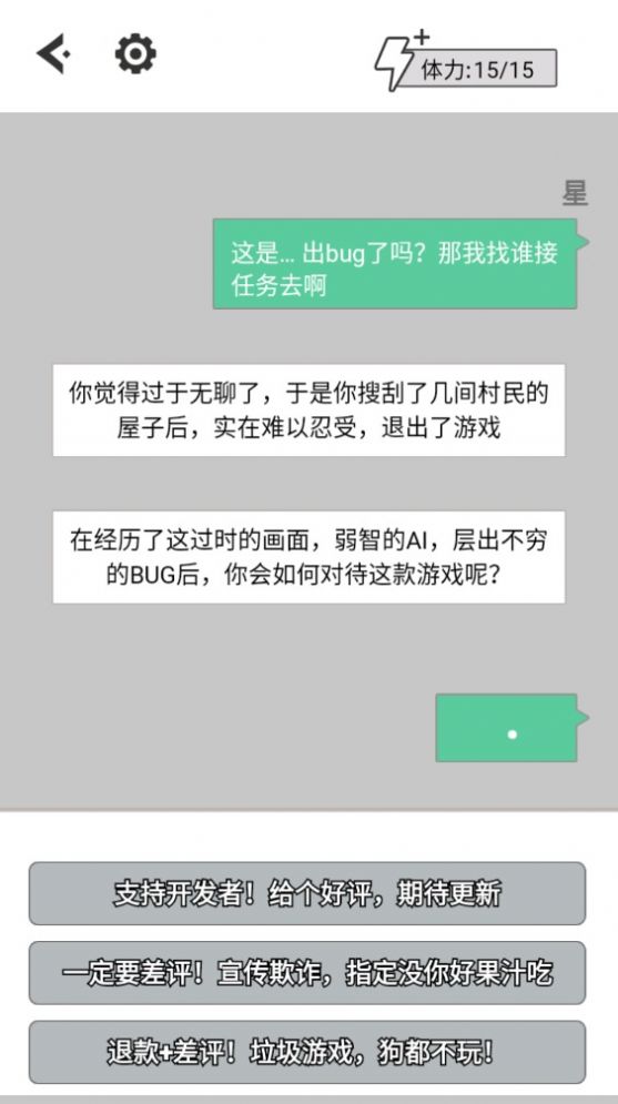 无奈的勇者游戏正版(1)