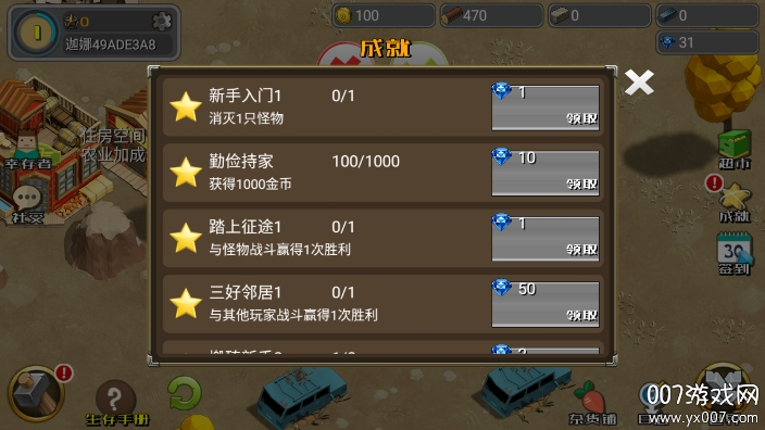 荒野农场安卓版(6)