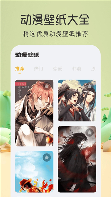 酷漫屋下拉式免费版(3)