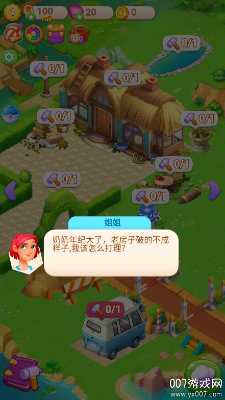 梦幻别院安卓版(2)