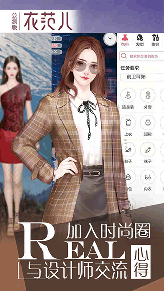 衣范儿(4)