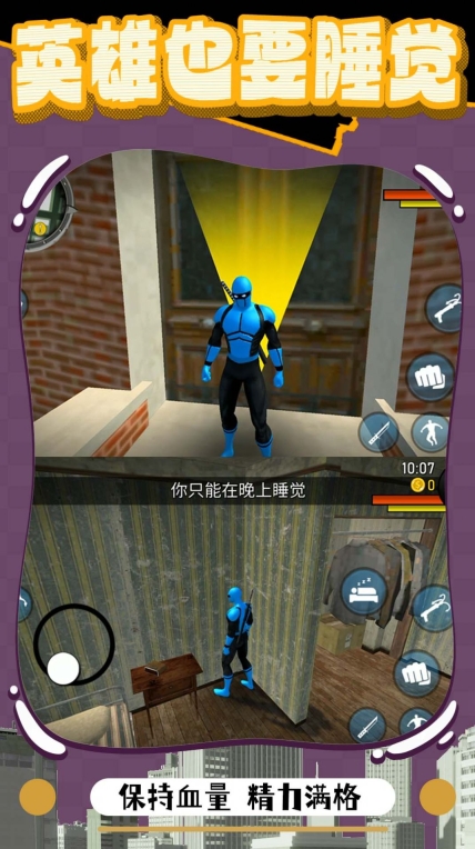 橡皮人绳索突击游戏安卓版(3)