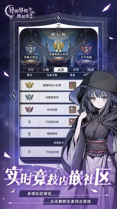 异世界转生模拟器2官方正版(2)