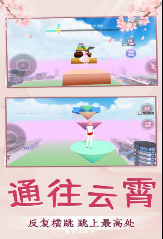 青春校园跑酷中文版(1)