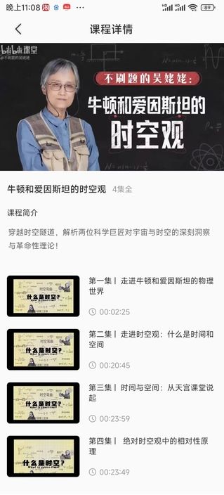 夕拾学习app官方版(1)