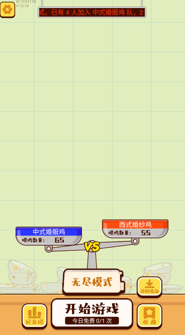 干了个饭官方版(1)