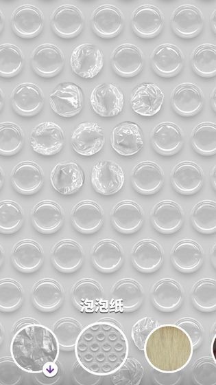 软泥模拟器中文免费版(1)