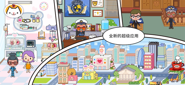 米加小镇世界最新版2025(4)