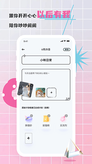 对鸭日记app(2)