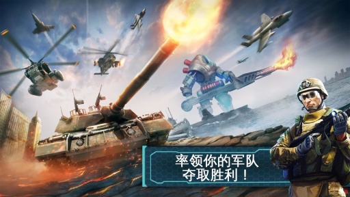 战争世界正版(3)