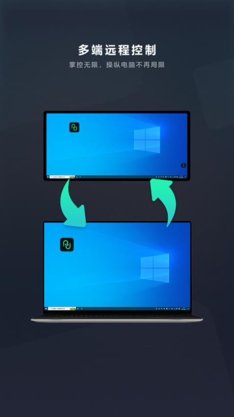 UU远程最新版(3)