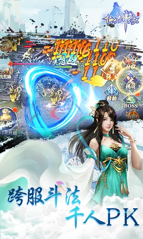 仙剑缘H5免费版 v1.3.0 安卓满V版(1)