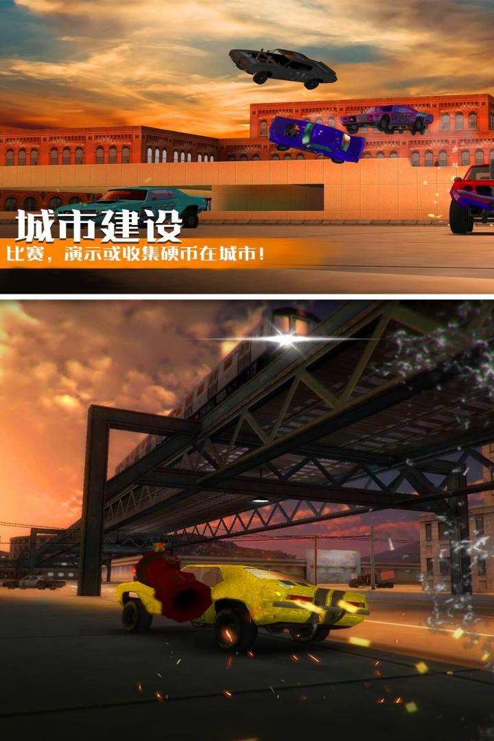 汽车碰撞模拟(5)