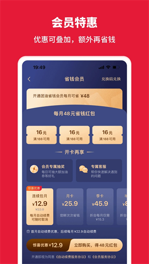 团油加油app v7.9.7 安卓版(3)