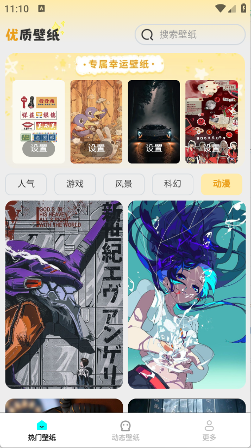 精选趣美壁纸(3)