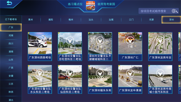 驾考家园免费解锁永久vip版 v6.74 安卓版(1)