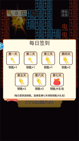迷宫大挑战(3)