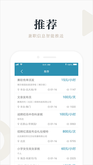 兼职咸鱼学生赚钱app(4)