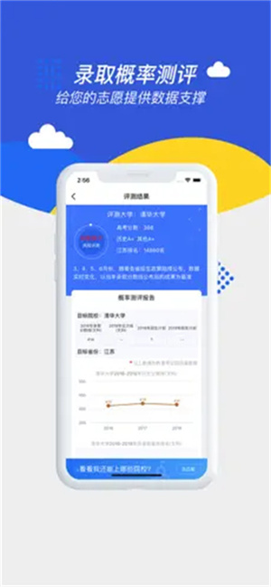 高考帮app官方版 v3.3.1 安卓版(4)