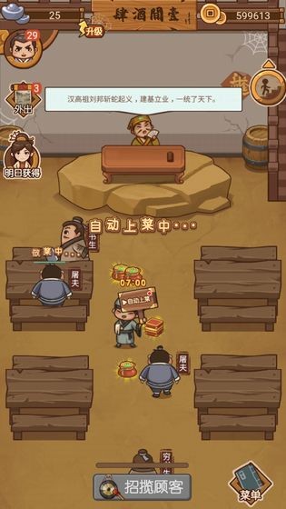 大宋掌柜免广告版(3)