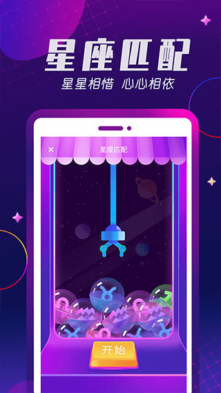 百相生社交app(3)