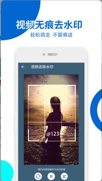 视频无痕去水印app最新版(2)