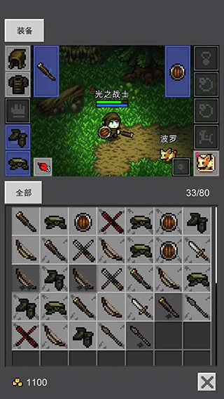 光之守护者中文版(1)