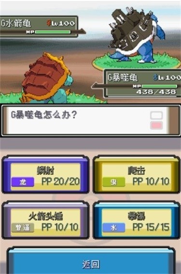 口袋妖怪沉思录移植版(1)