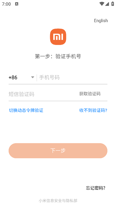 小米人app(1)