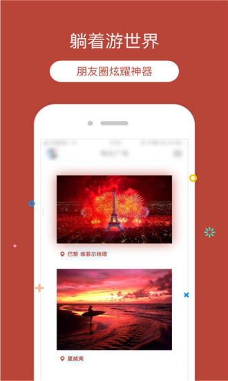 定位猫最新免费版(3)