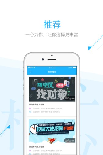 青春西邮app最新版(1)