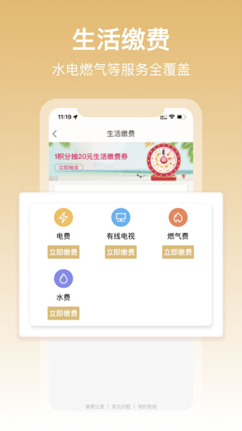 中国移动和包借款app(4)