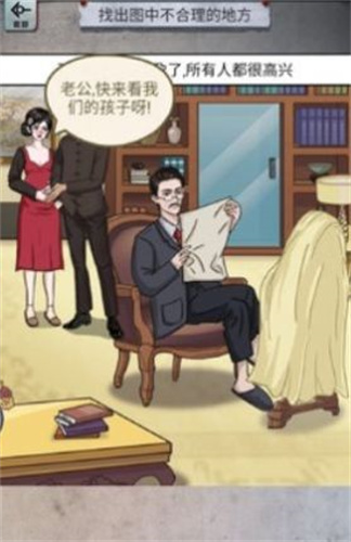 怪谈研究所免广告手机版(4)