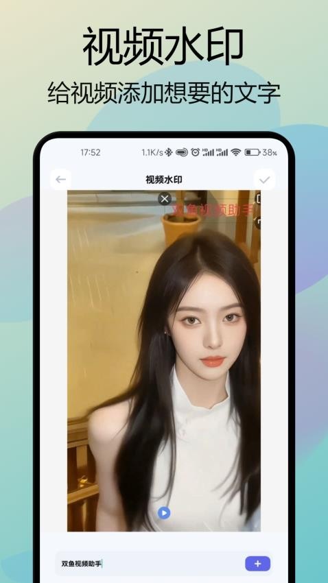 双鱼视频助手APP(2)