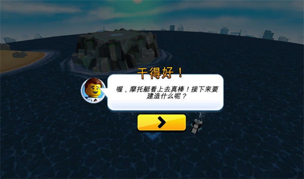 乐高我的城市2手机版(1)