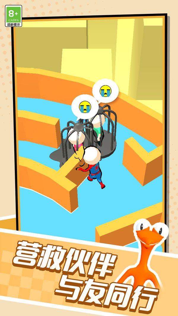 拯救小孩子游戏 (1)