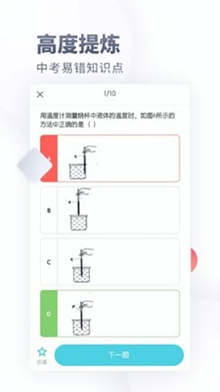 初中化学app(5)