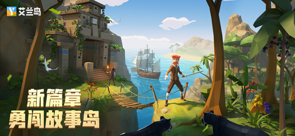 艾兰岛最新中文版(2)