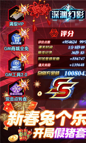 深渊幻影免费版 v1.0 安卓版(1)