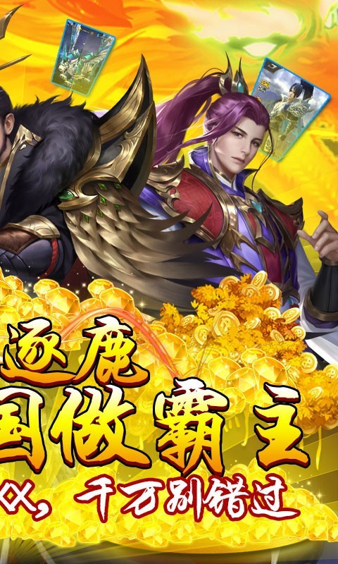 御龙争霸官方版(4)